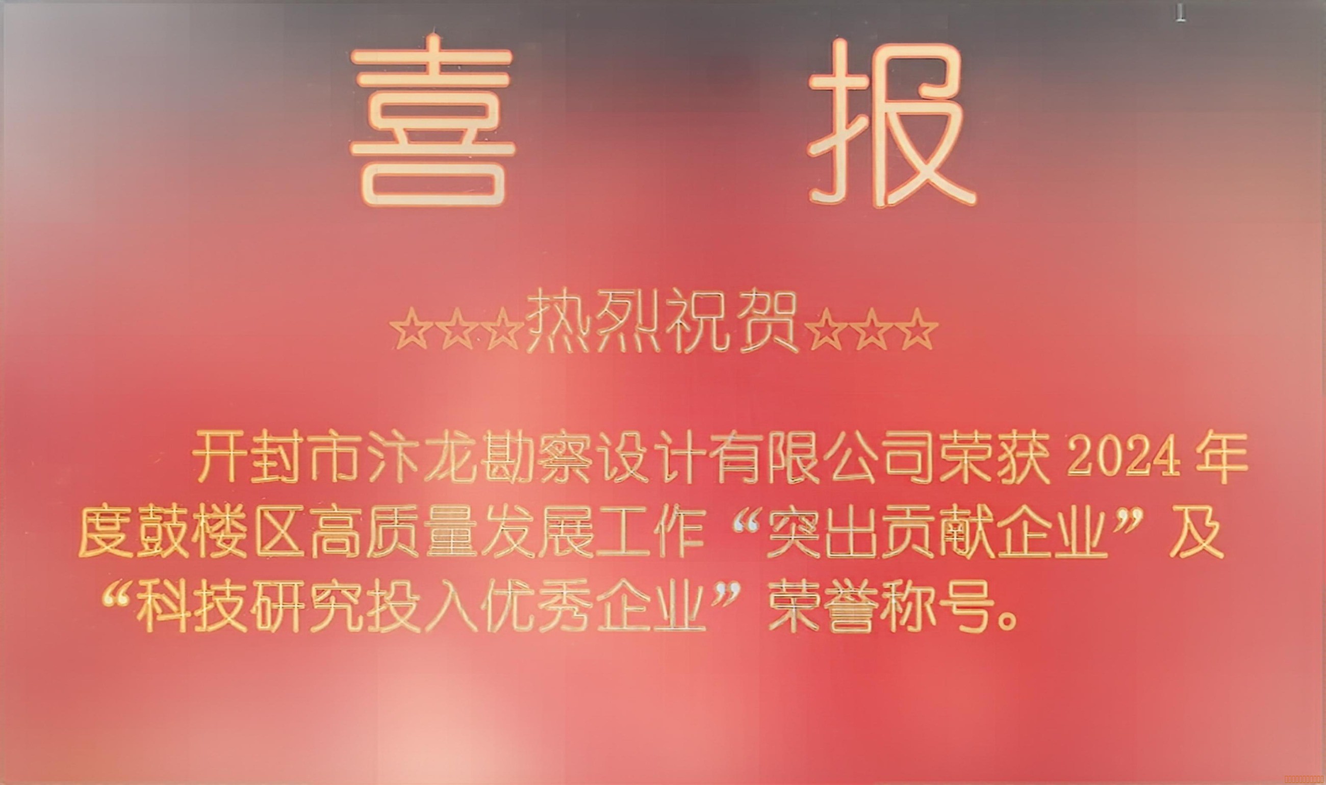 喜報(bào)