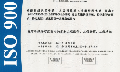 質(zhì)量管理體系認證證書