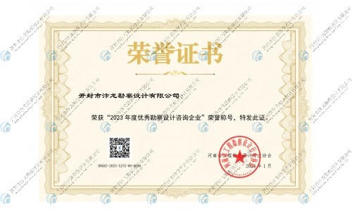 企業(yè)榮譽