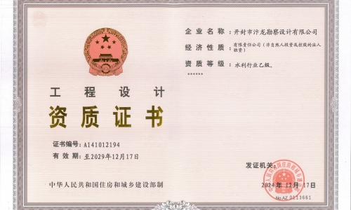 企業(yè)資質(zhì)